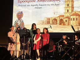 proimion-anastasews-2026-10